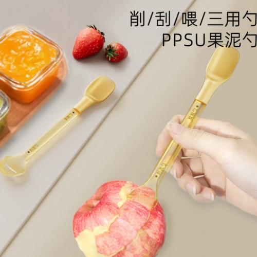 婴儿双头刮泥勺 PPSU挖泥勺宝宝食品级刮果泥辅食勺子果泥勺
